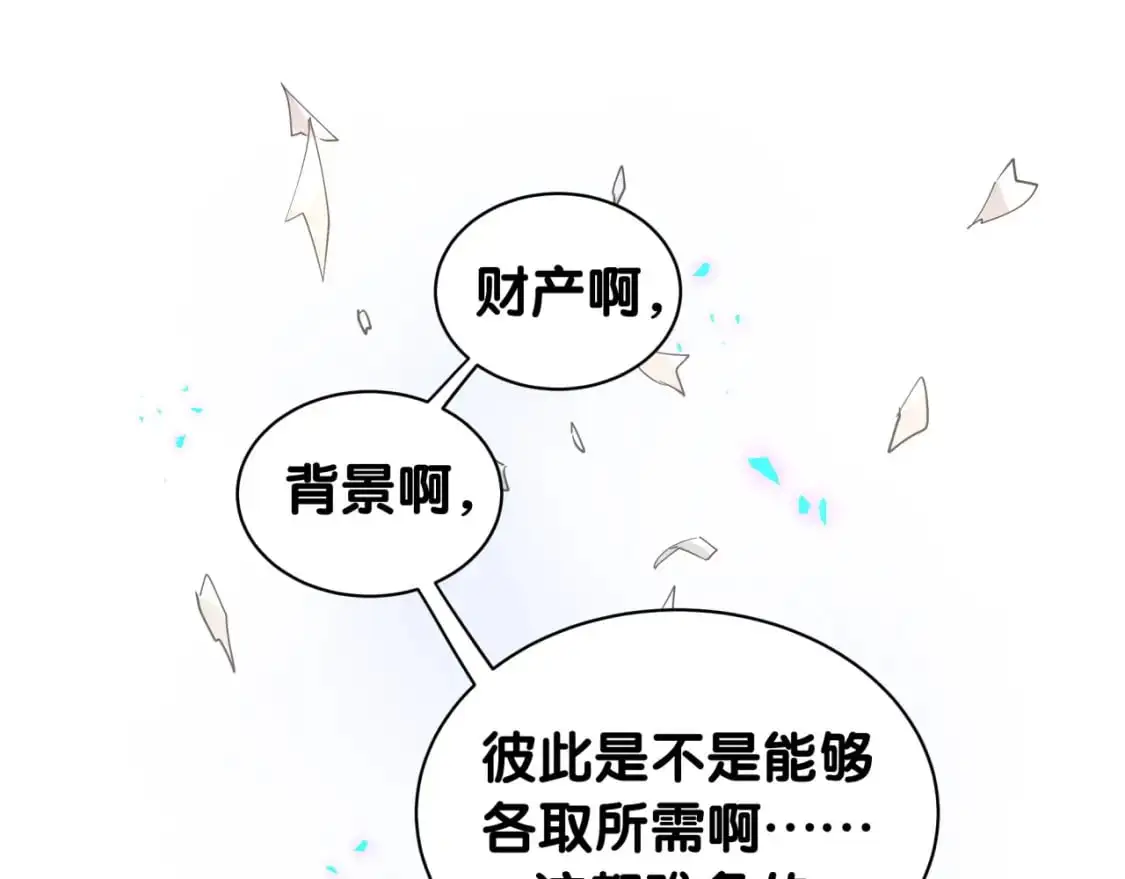 第62话 让我走行么？ 第100页