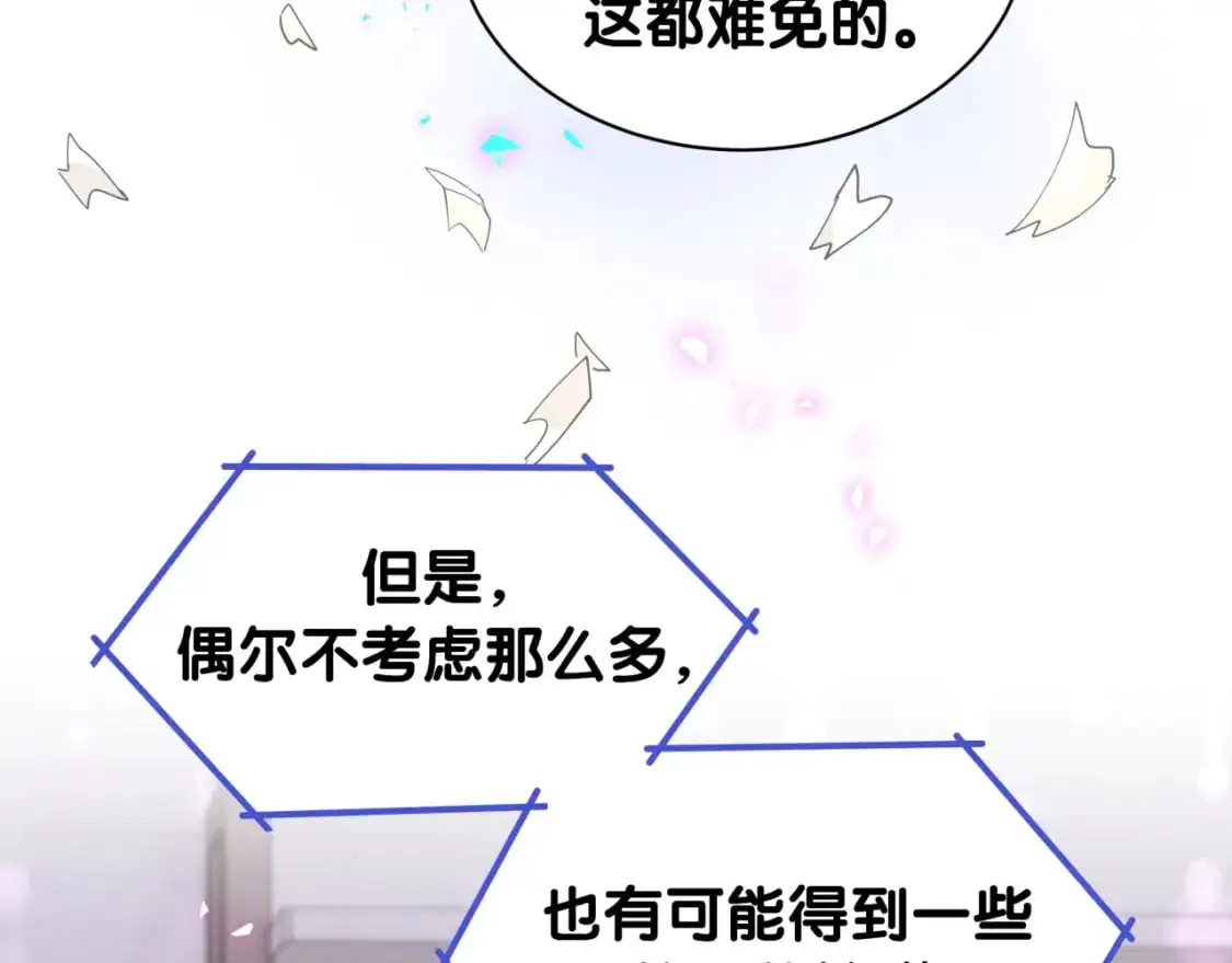 第62话 让我走行么？ 第101页