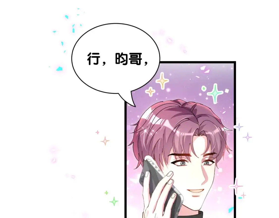 第62话 让我走行么？ 第104页