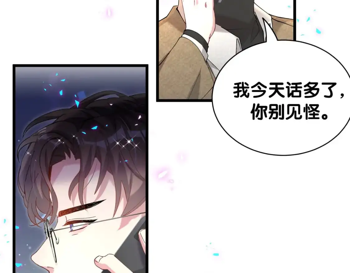 第62话 让我走行么？ 第105页