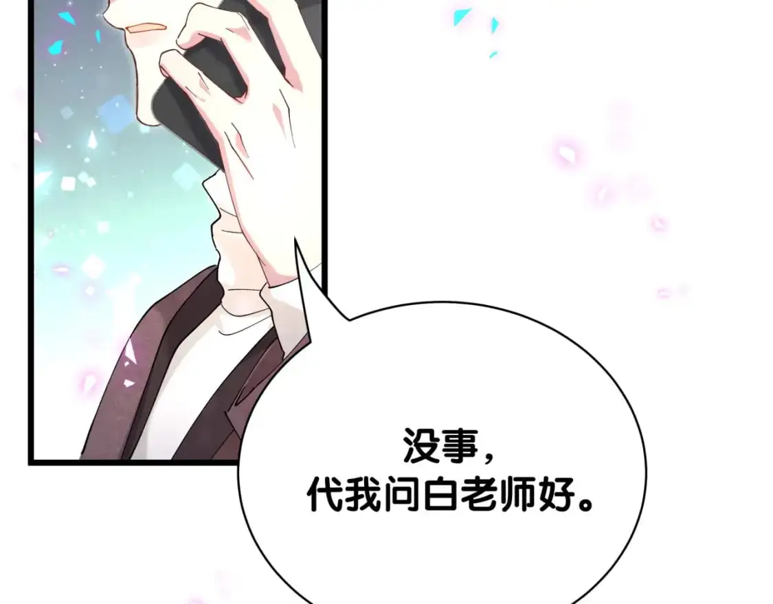 第62话 让我走行么？ 第106页