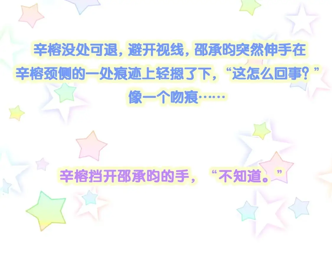 第62话 让我走行么？ 第112页