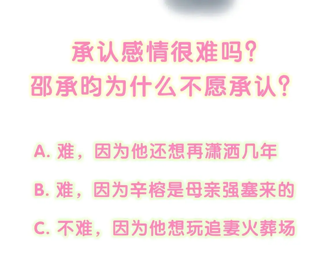 第62话 让我走行么？ 第116页