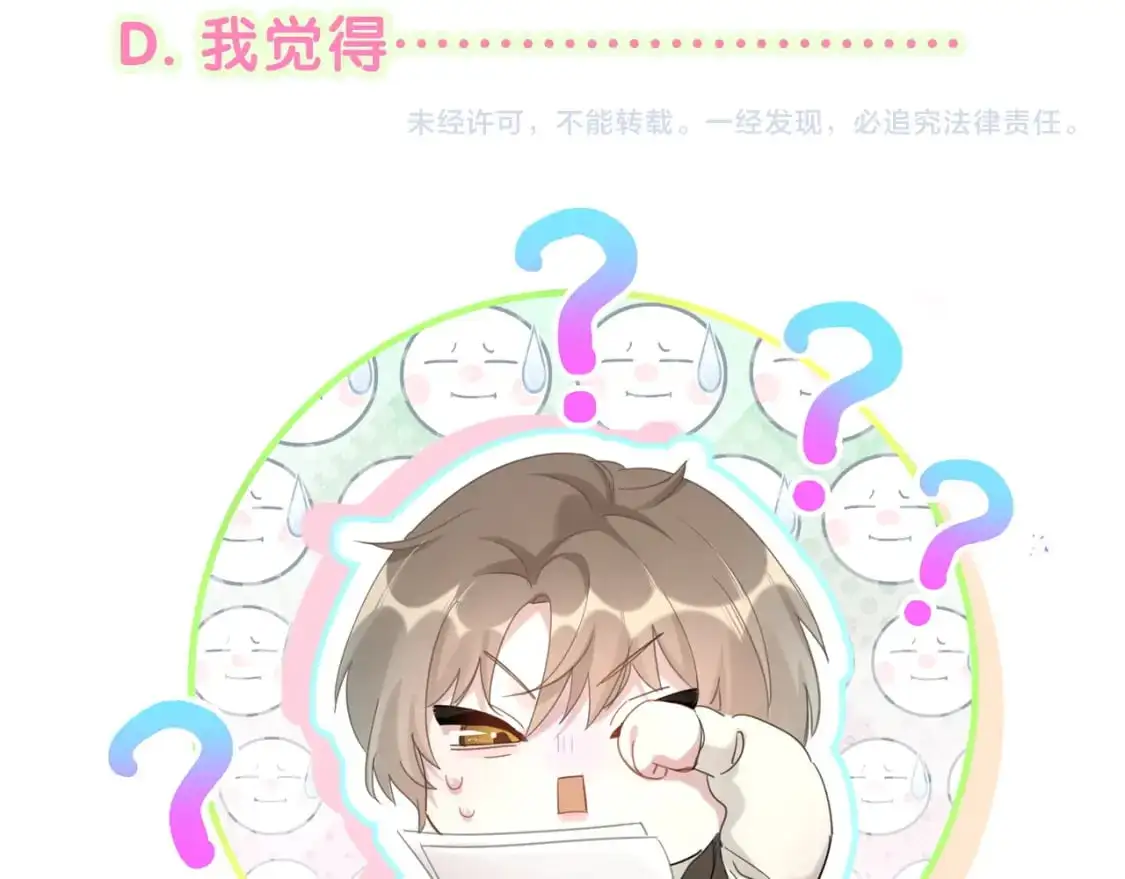 第62话 让我走行么？ 第117页