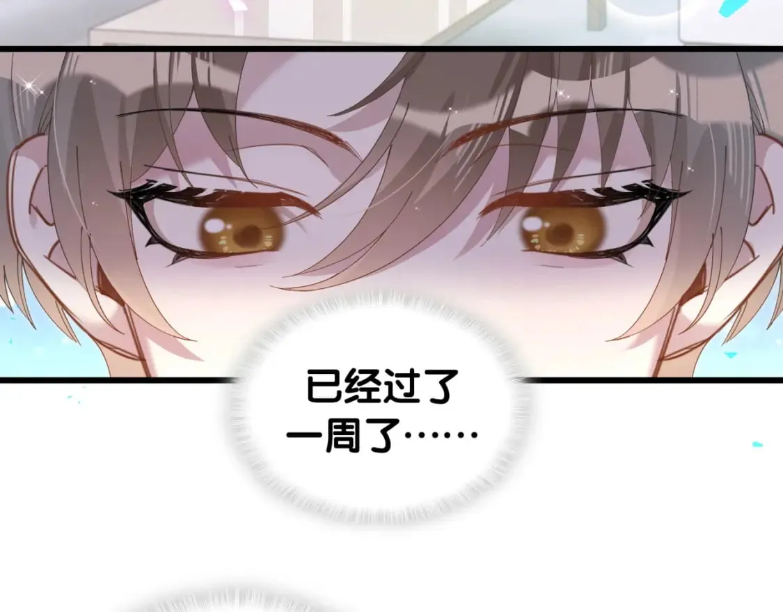 第63话 以后都要平平安安 第7页