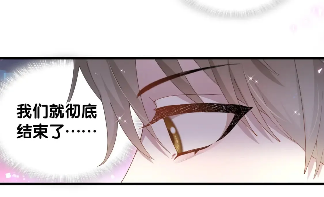 第63话 以后都要平平安安 第14页