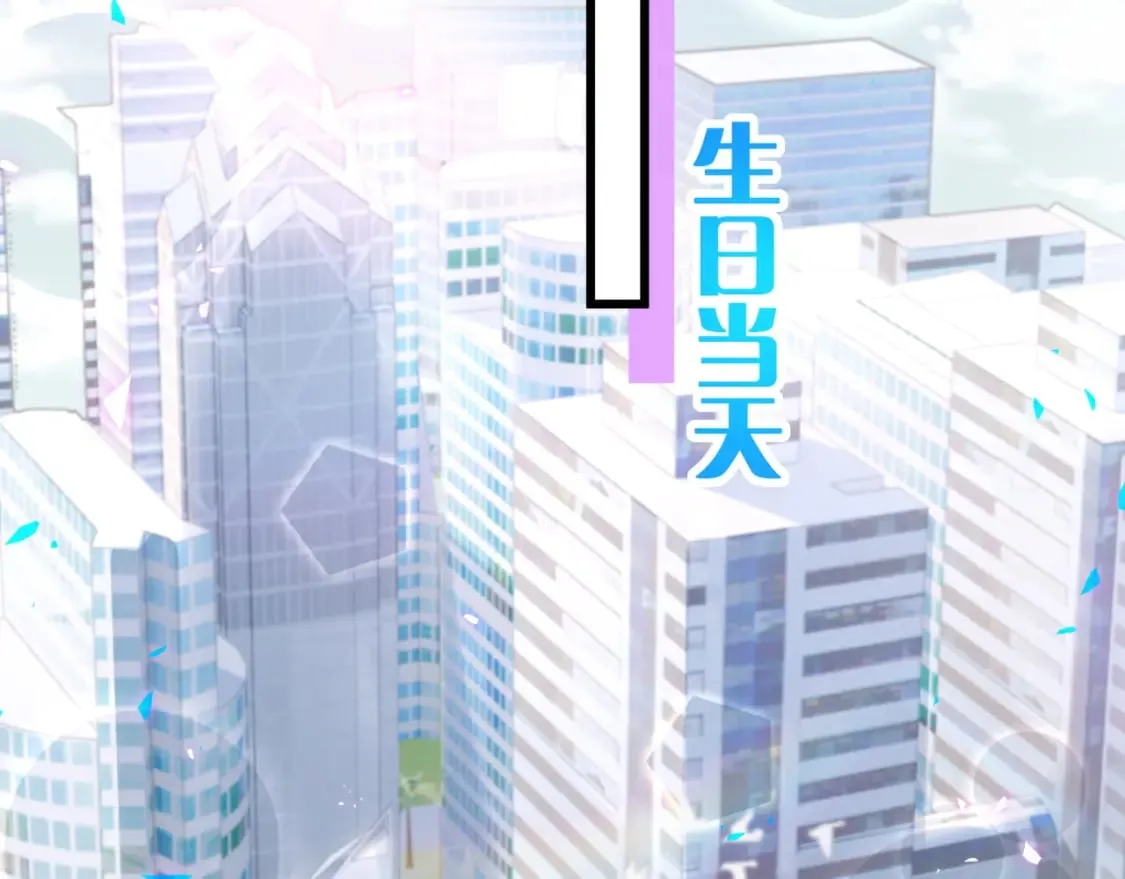 第63话 以后都要平平安安 第16页