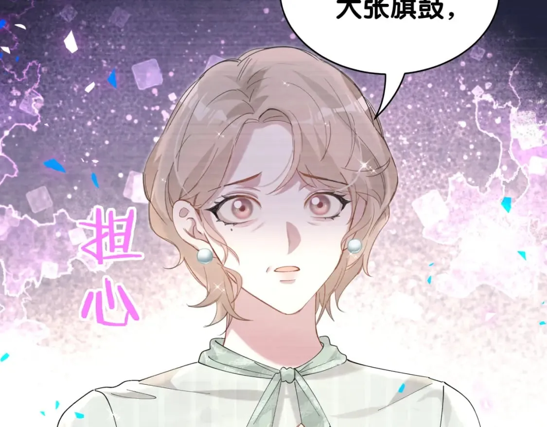 第63话 以后都要平平安安 第25页