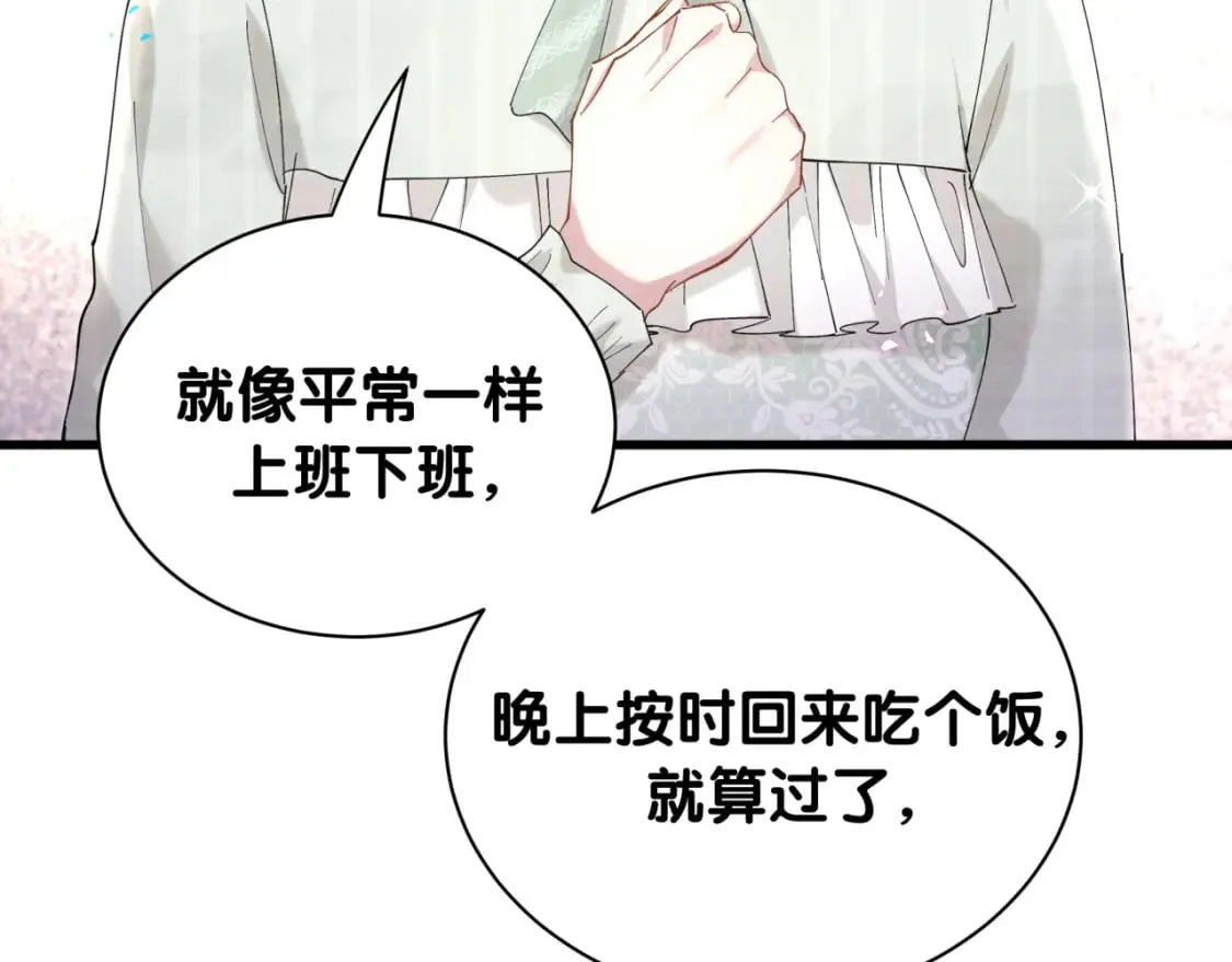 第63话 以后都要平平安安 第26页