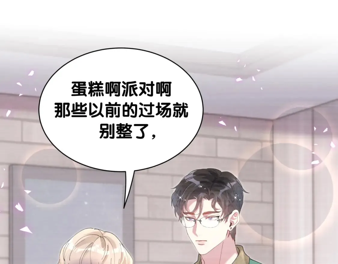 第63话 以后都要平平安安 第28页