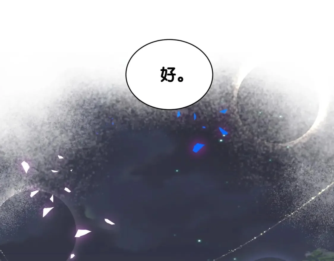 第63话 以后都要平平安安 第31页