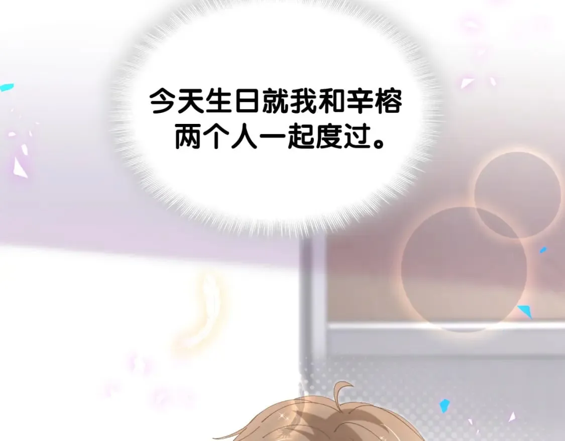 第63话 以后都要平平安安 第36页