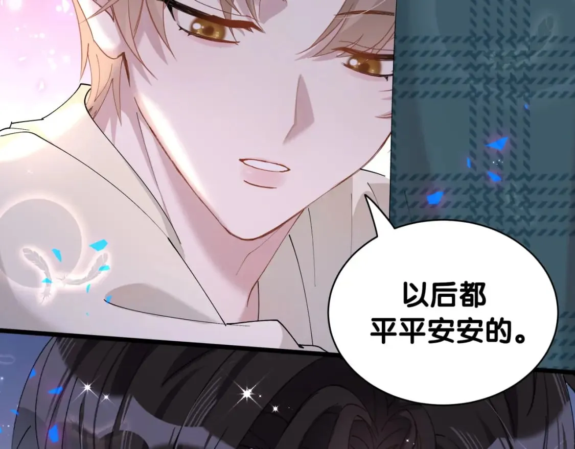 第63话 以后都要平平安安 第43页