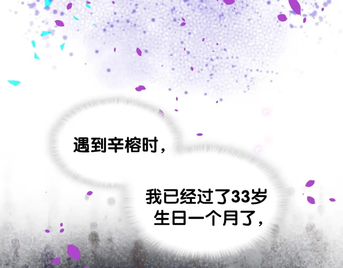 第63话 以后都要平平安安 第46页