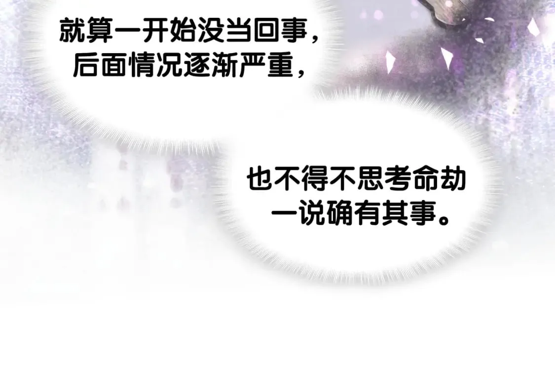 第63话 以后都要平平安安 第49页