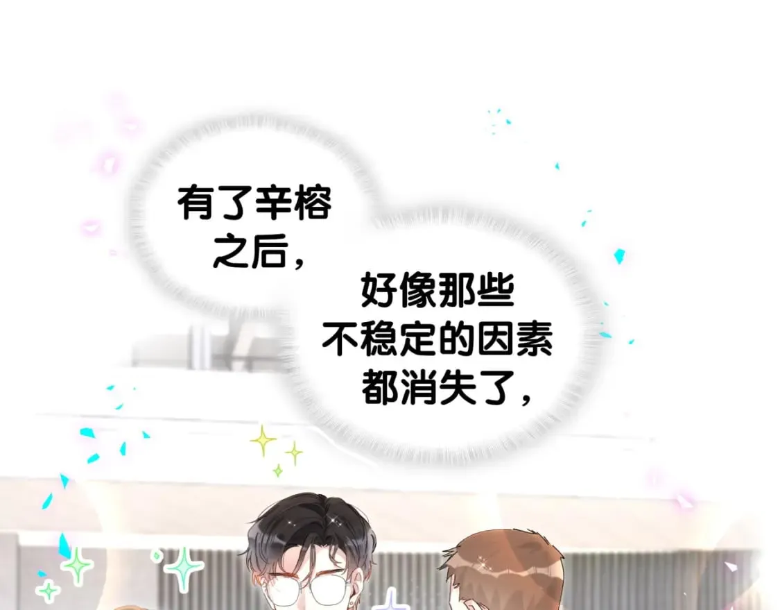 第63话 以后都要平平安安 第50页