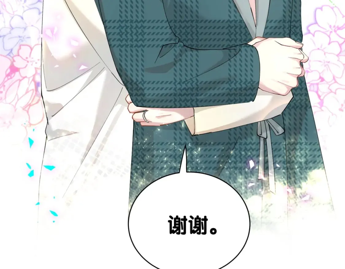 第63话 以后都要平平安安 第56页