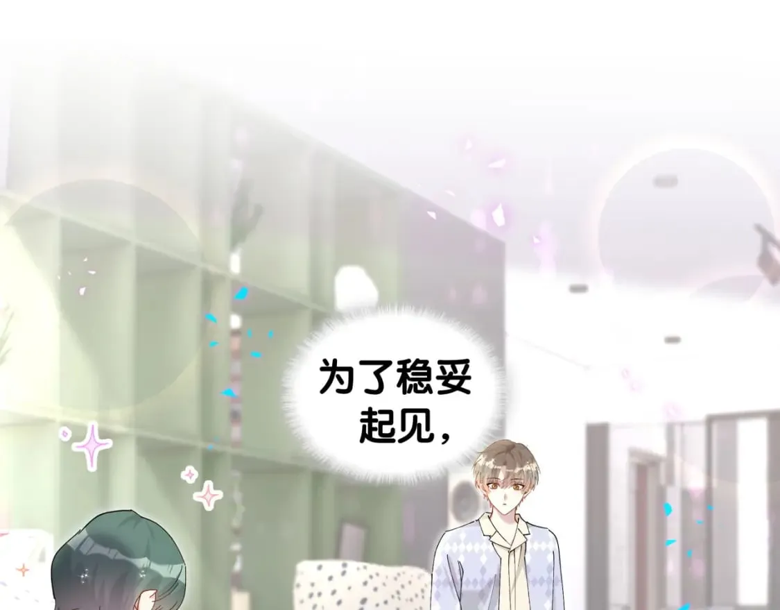 第63话 以后都要平平安安 第61页