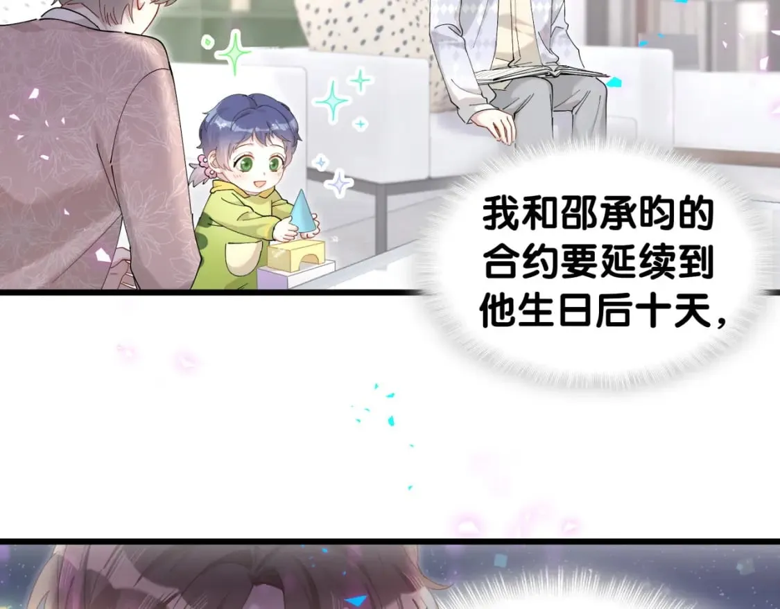 第63话 以后都要平平安安 第62页
