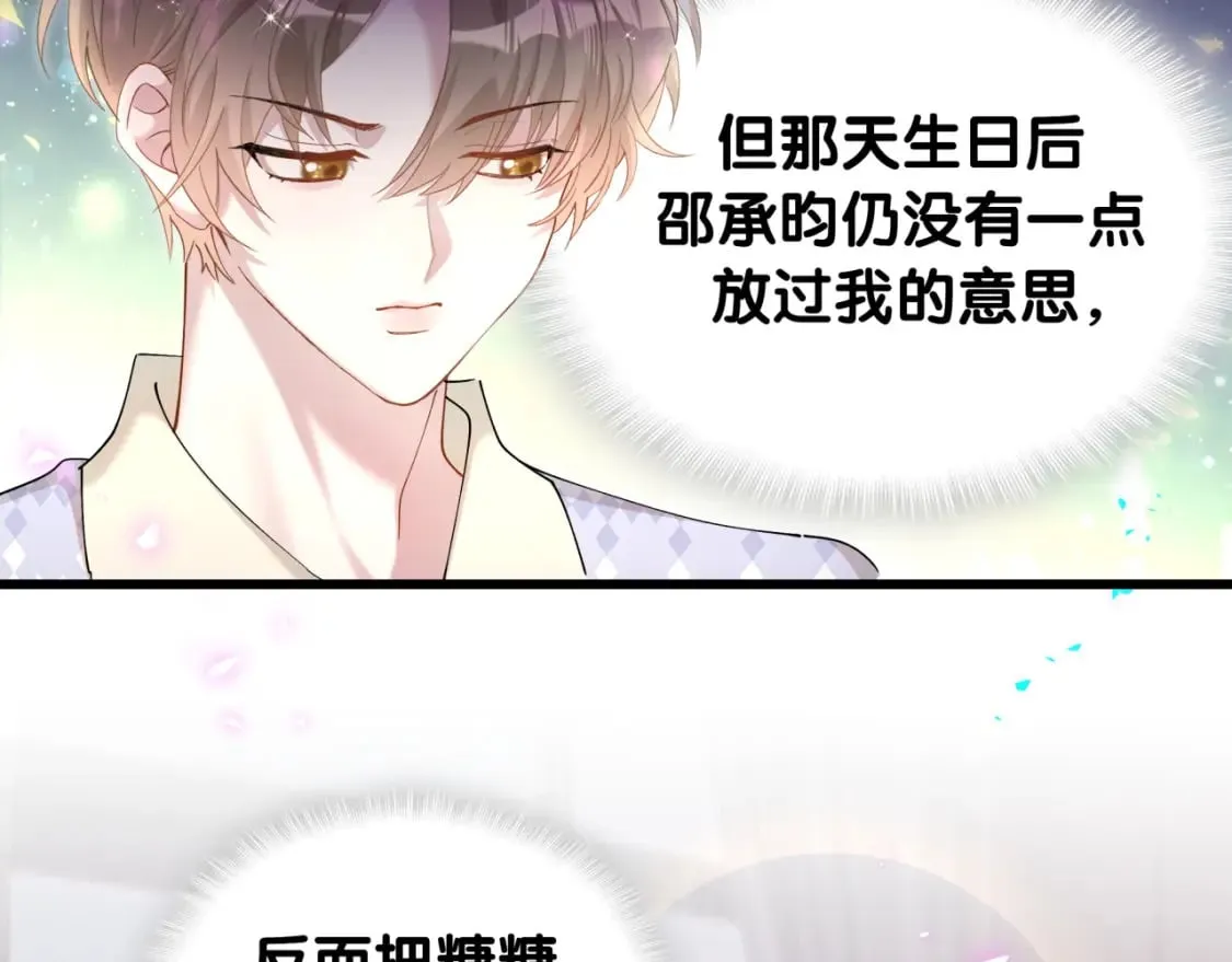 第63话 以后都要平平安安 第63页