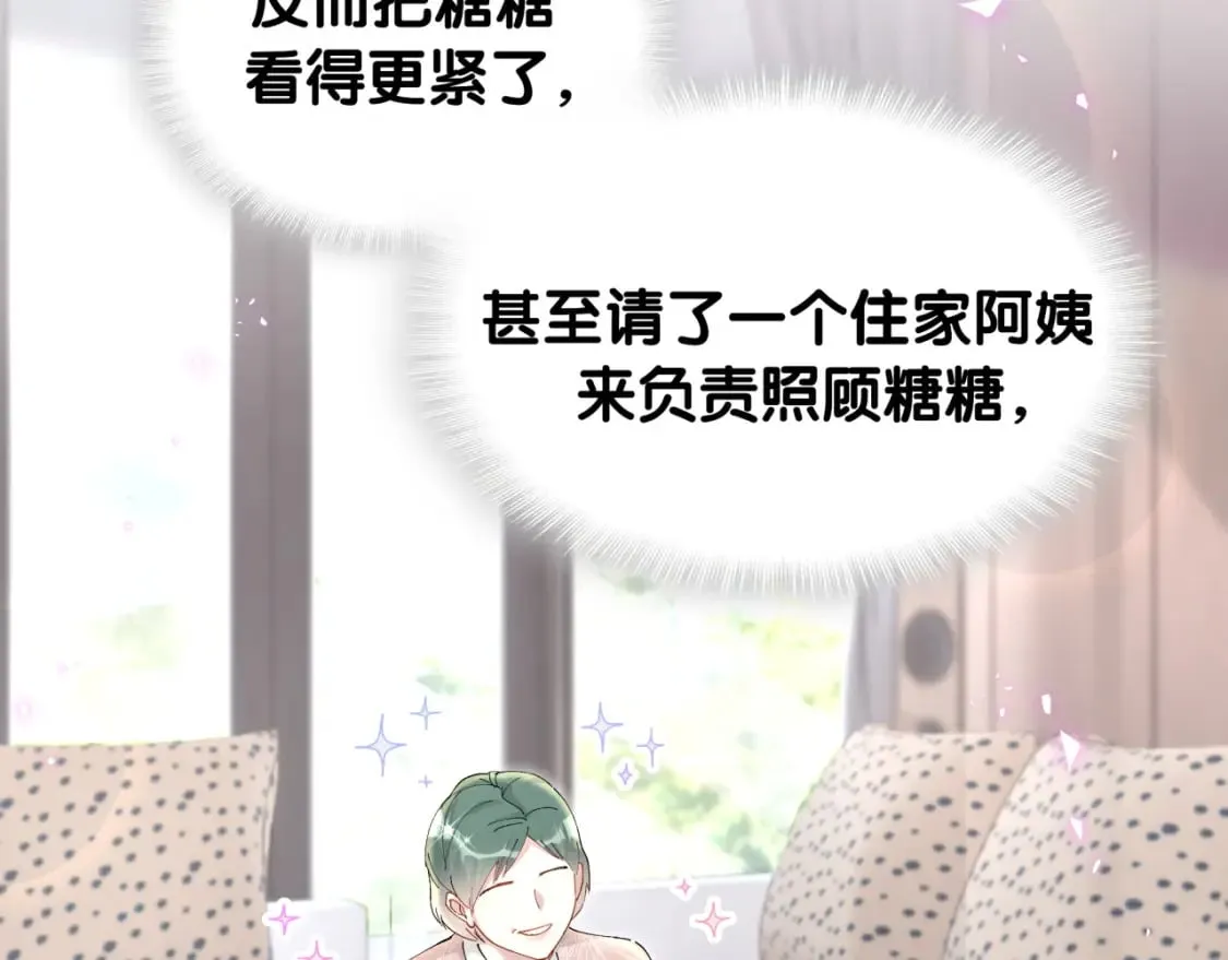 第63话 以后都要平平安安 第64页
