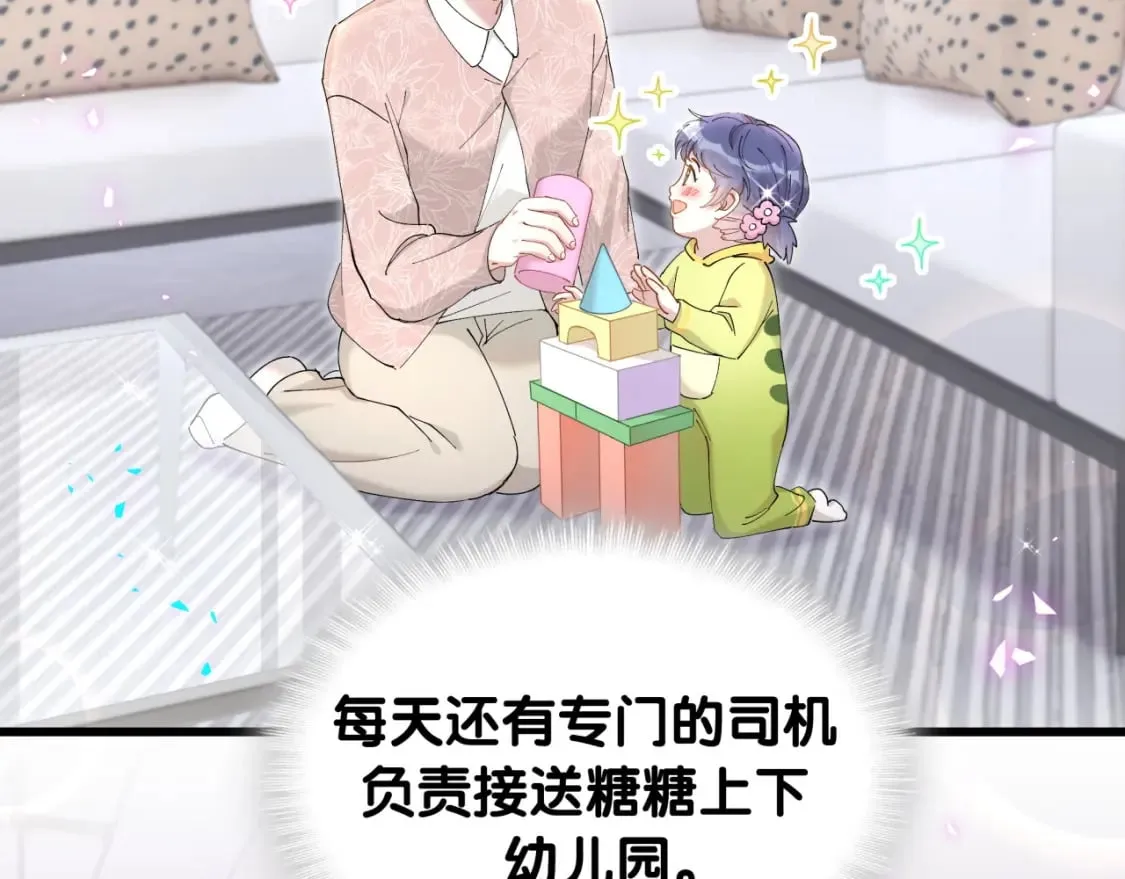 第63话 以后都要平平安安 第65页