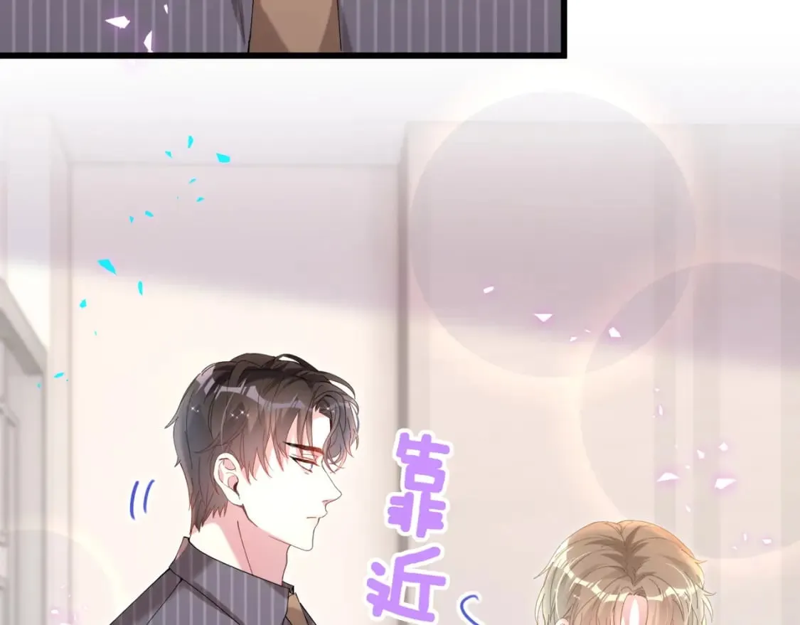 第63话 以后都要平平安安 第79页