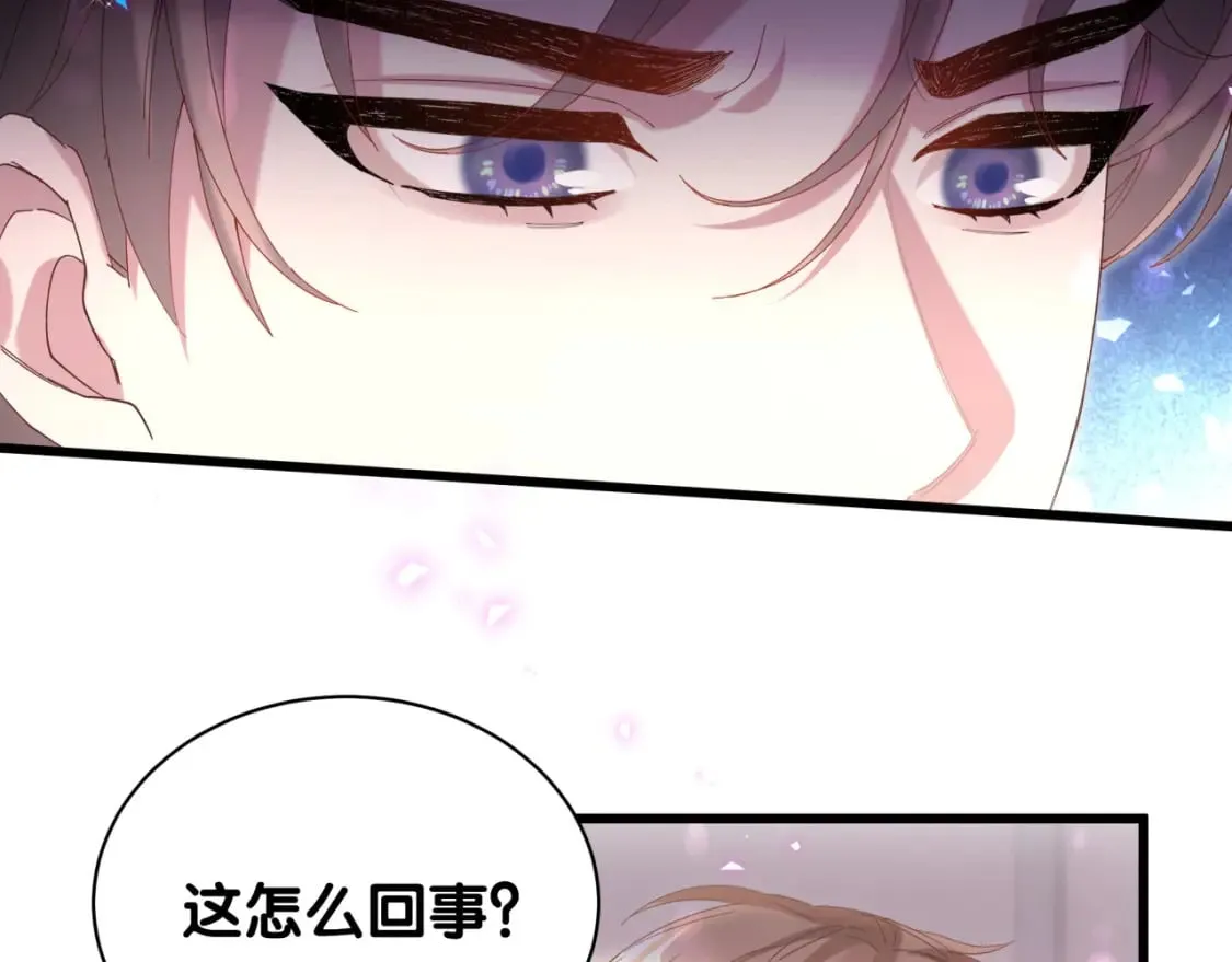 第63话 以后都要平平安安 第82页