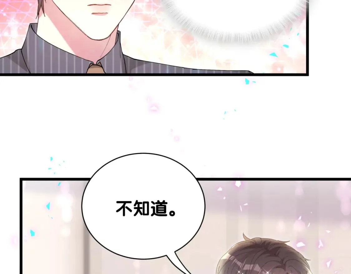 第63话 以后都要平平安安 第85页