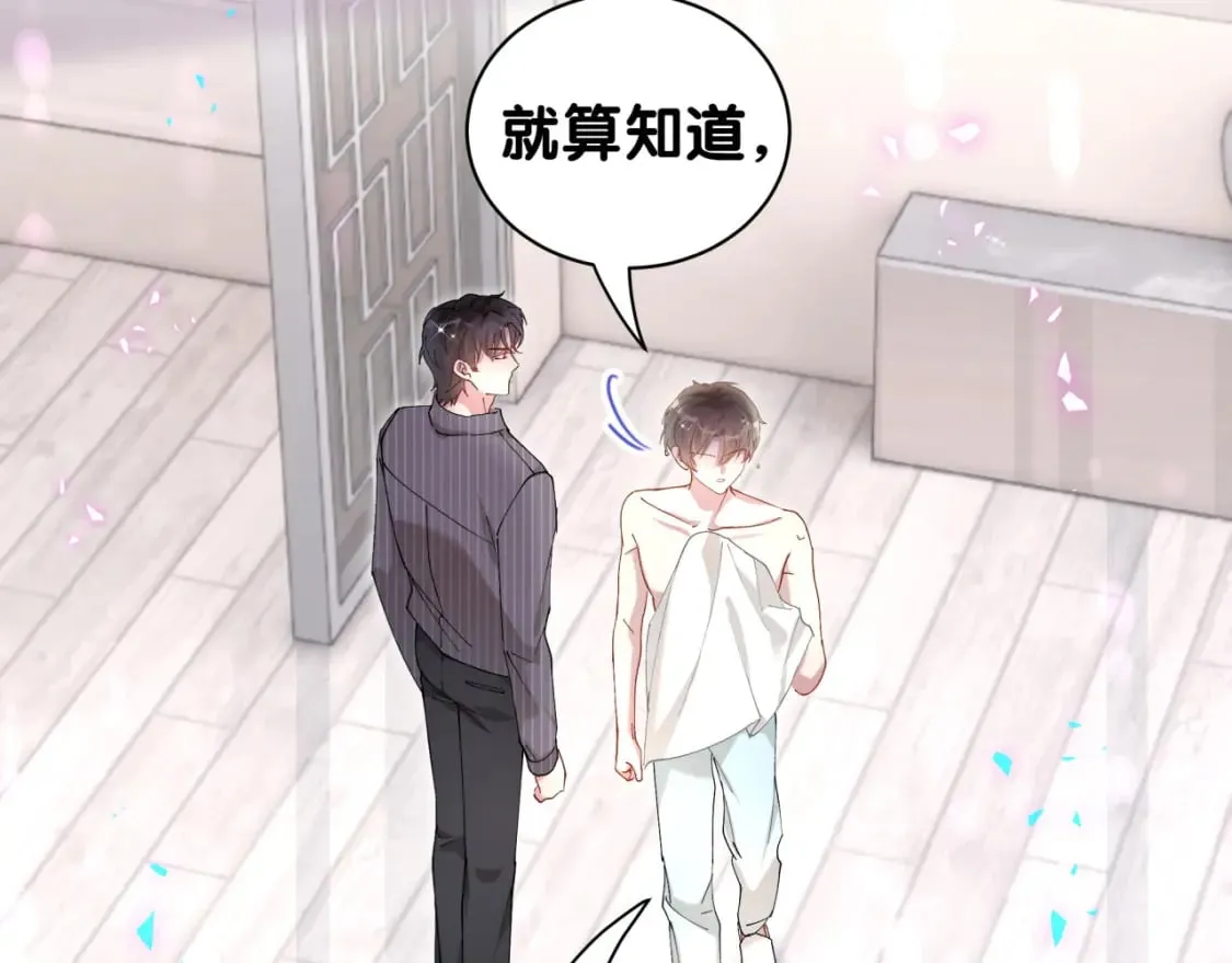 第63话 以后都要平平安安 第87页