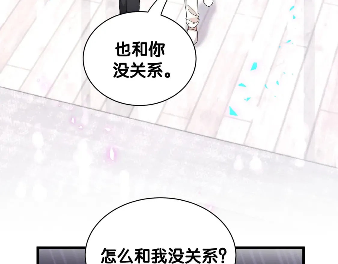 第63话 以后都要平平安安 第88页