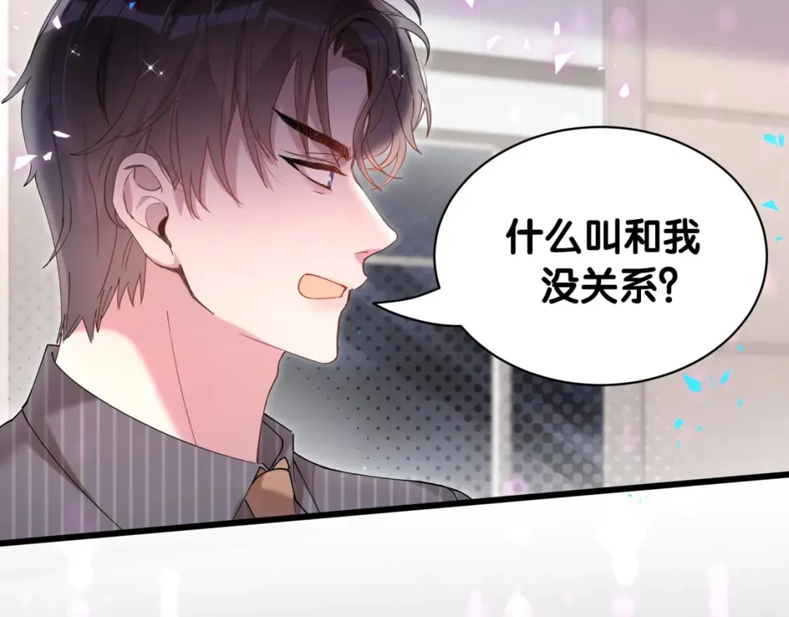 第63话 以后都要平平安安 第92页