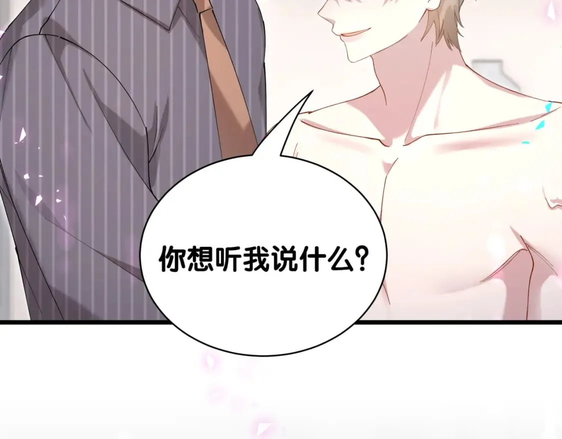 第63话 以后都要平平安安 第94页
