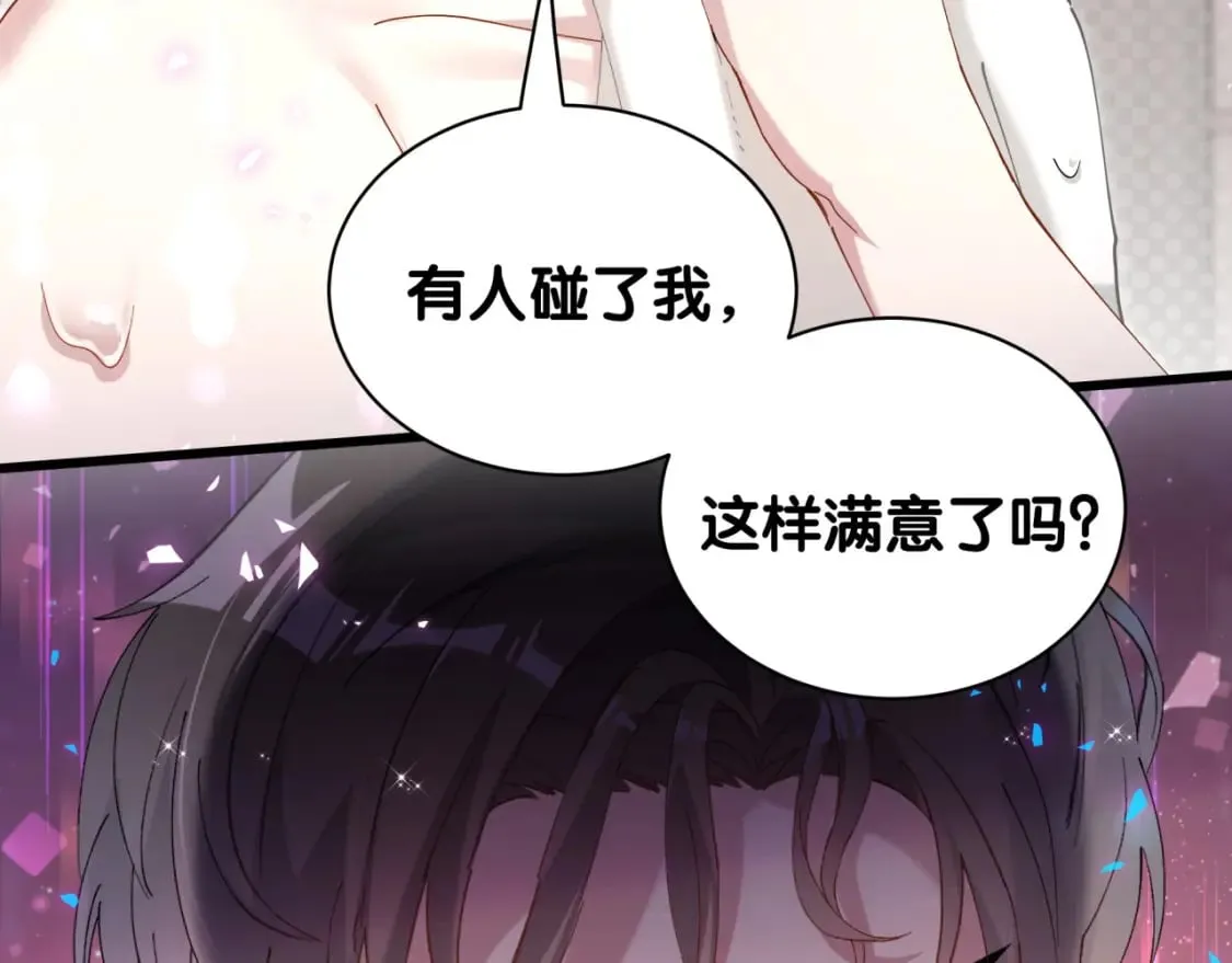 第63话 以后都要平平安安 第97页