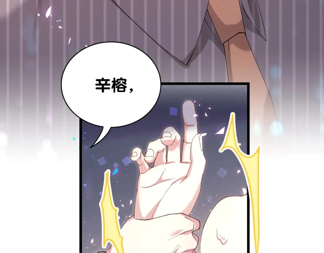 第63话 以后都要平平安安 第99页