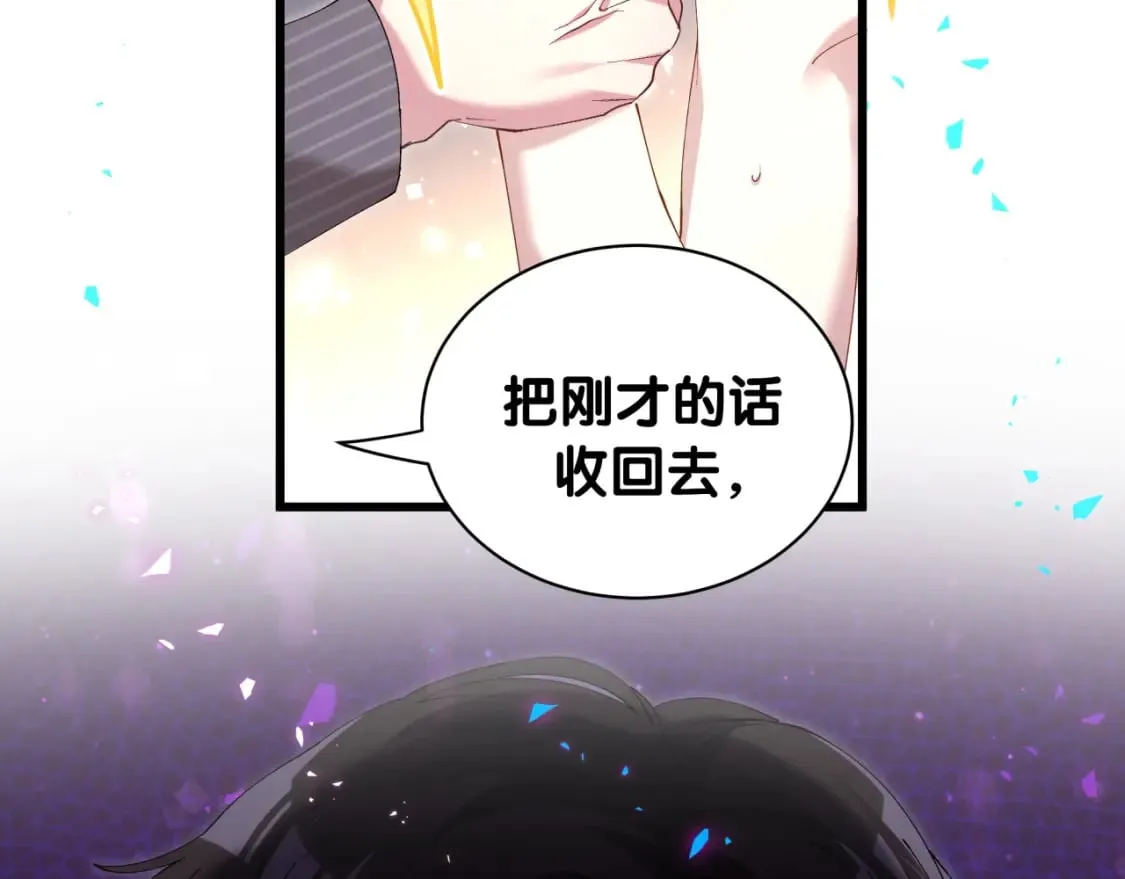 第63话 以后都要平平安安 第100页