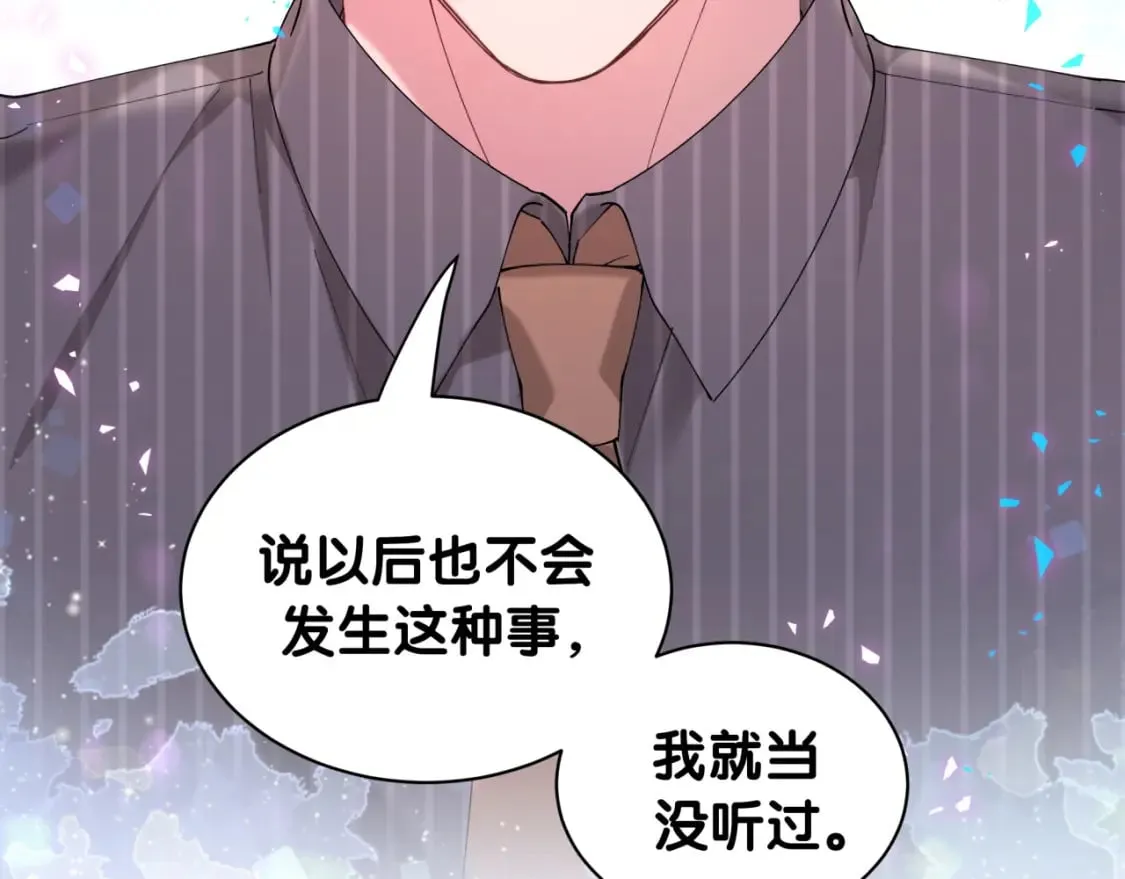 第63话 以后都要平平安安 第102页