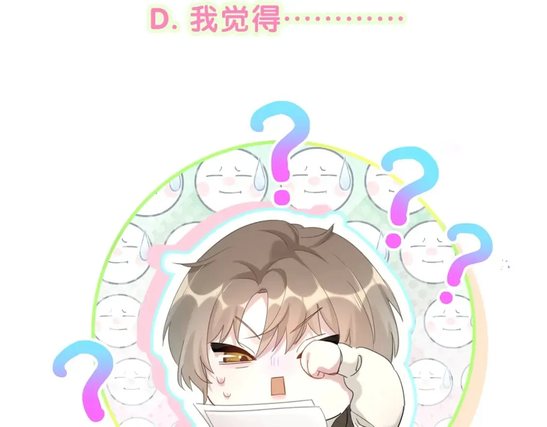 第63话 以后都要平平安安 第110页