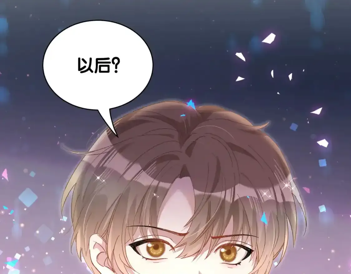 第64话 你故意激怒我 第6页