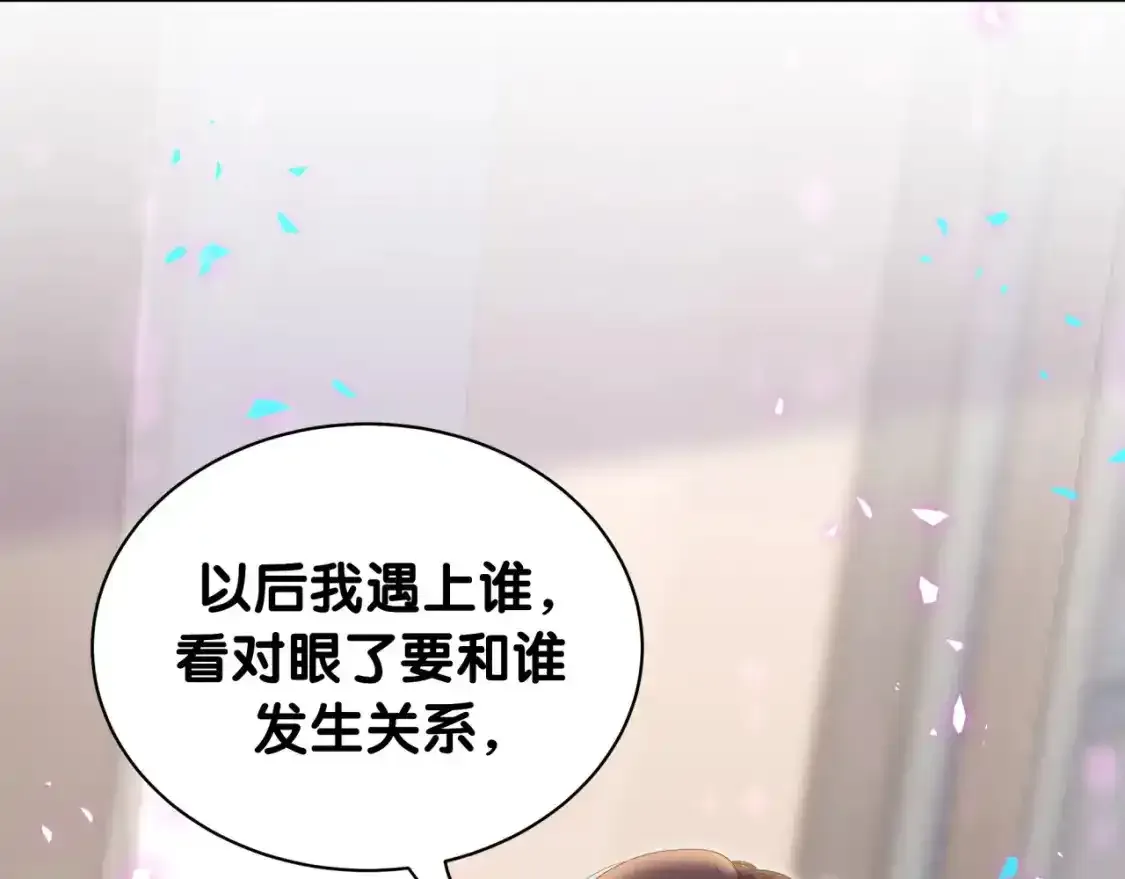 第64话 你故意激怒我 第10页