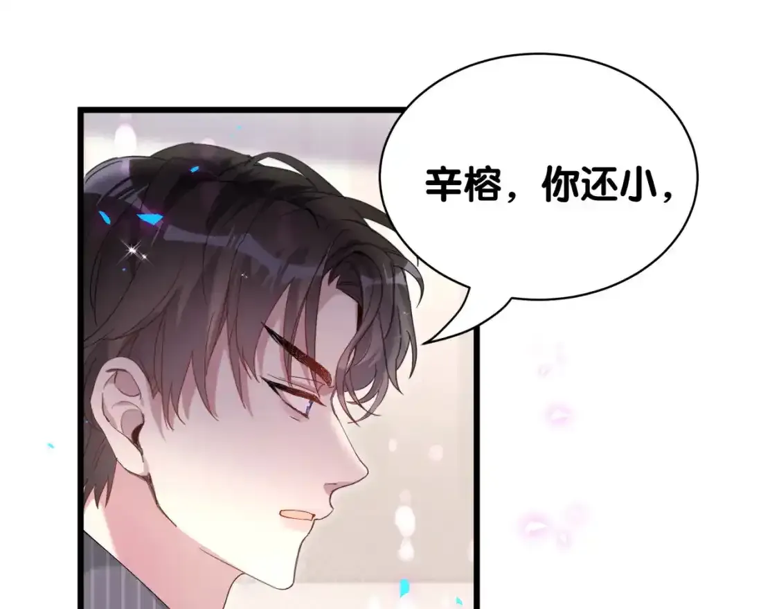 第64话 你故意激怒我 第14页