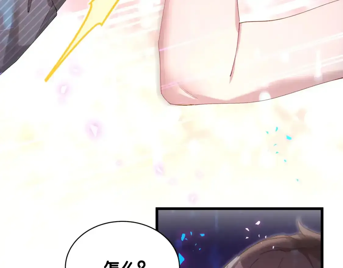 第64话 你故意激怒我 第17页