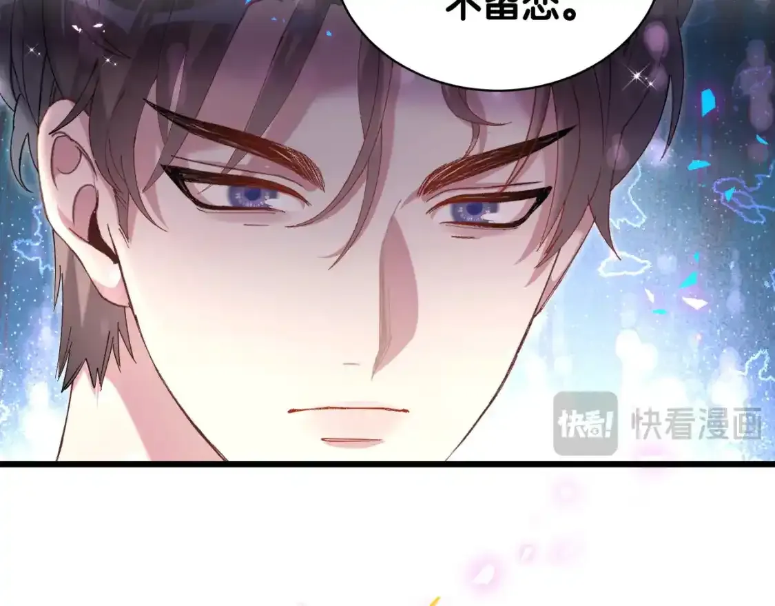 第64话 你故意激怒我 第20页