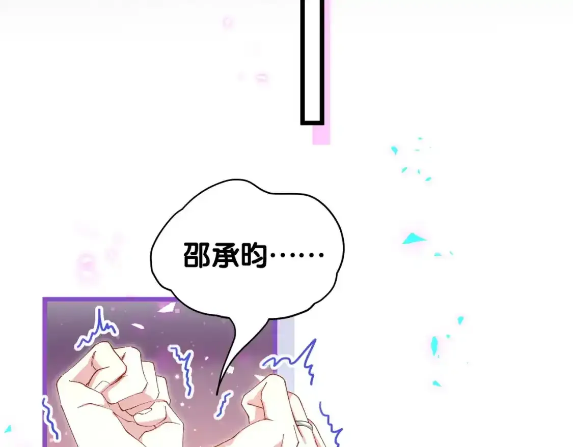 第64话 你故意激怒我 第35页