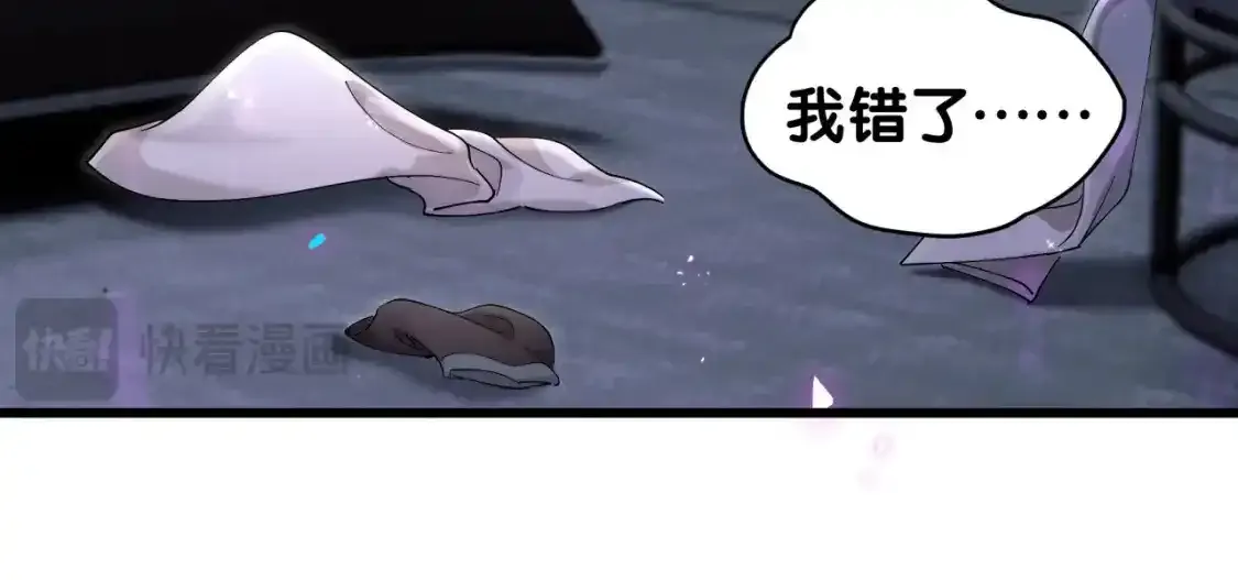 第64话 你故意激怒我 第40页