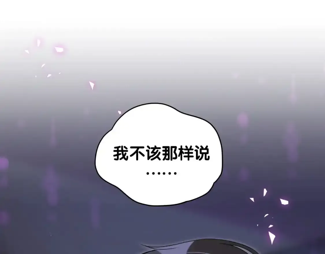 第64话 你故意激怒我 第41页