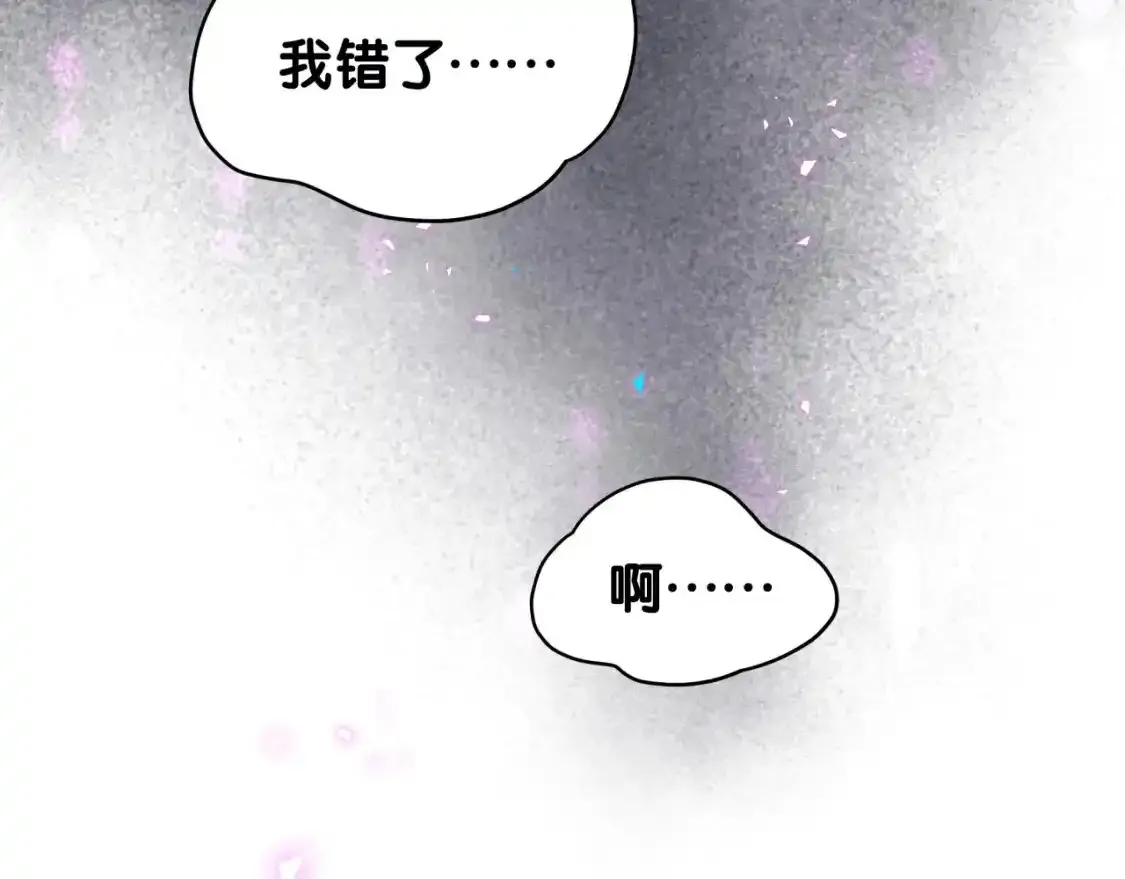 第64话 你故意激怒我 第44页