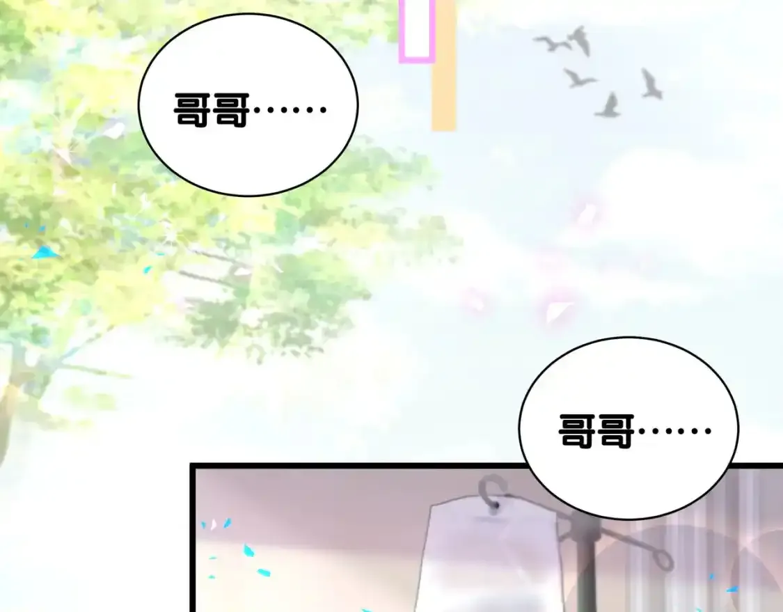 第64话 你故意激怒我 第53页