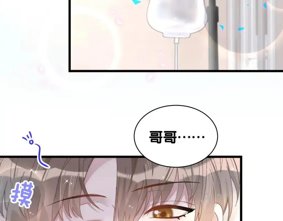 第64话 你故意激怒我 第54页