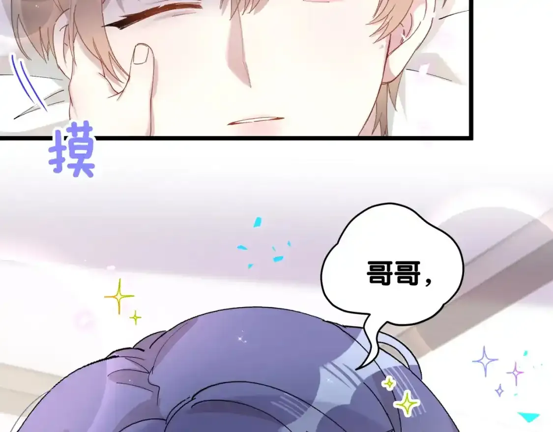 第64话 你故意激怒我 第55页